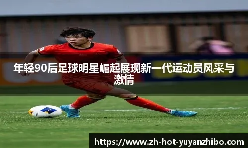 邓弗里斯：我们必须证明我们想要赢得意甲冠军